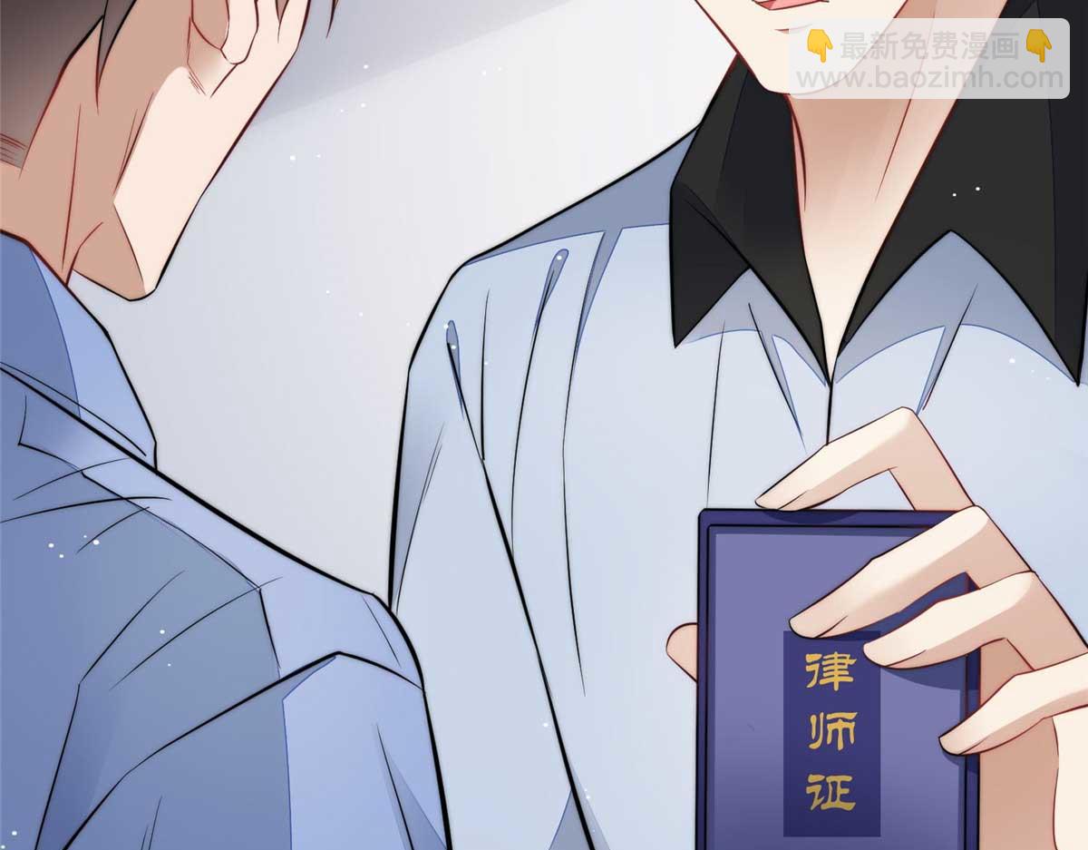 夫人她成了大佬們的團寵（團寵） - 98 秦律和男人牽手了！！(2/3) - 6