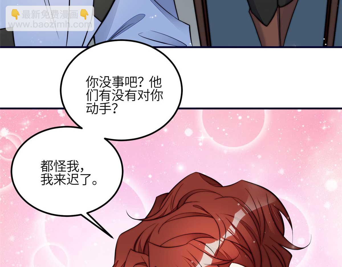 夫人她成了大佬們的團寵（團寵） - 98 秦律和男人牽手了！！(2/3) - 2