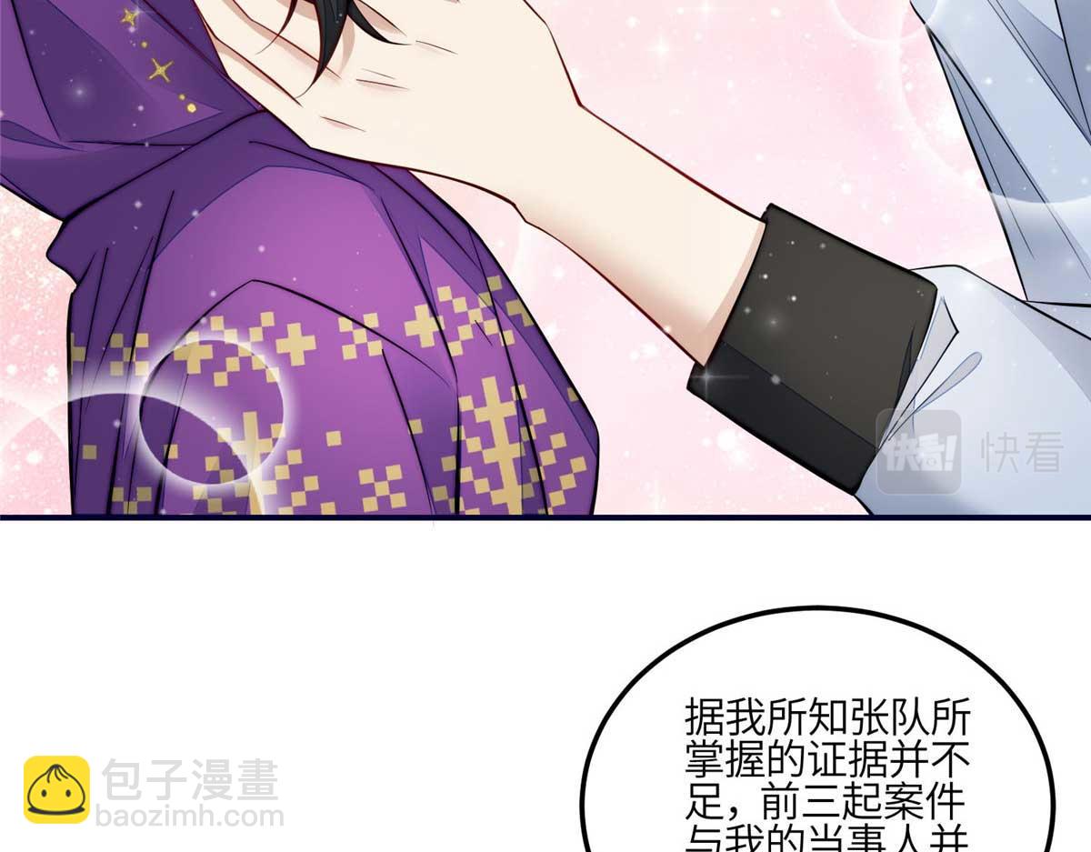 夫人她成了大佬們的團寵（團寵） - 98 秦律和男人牽手了！！(2/3) - 4