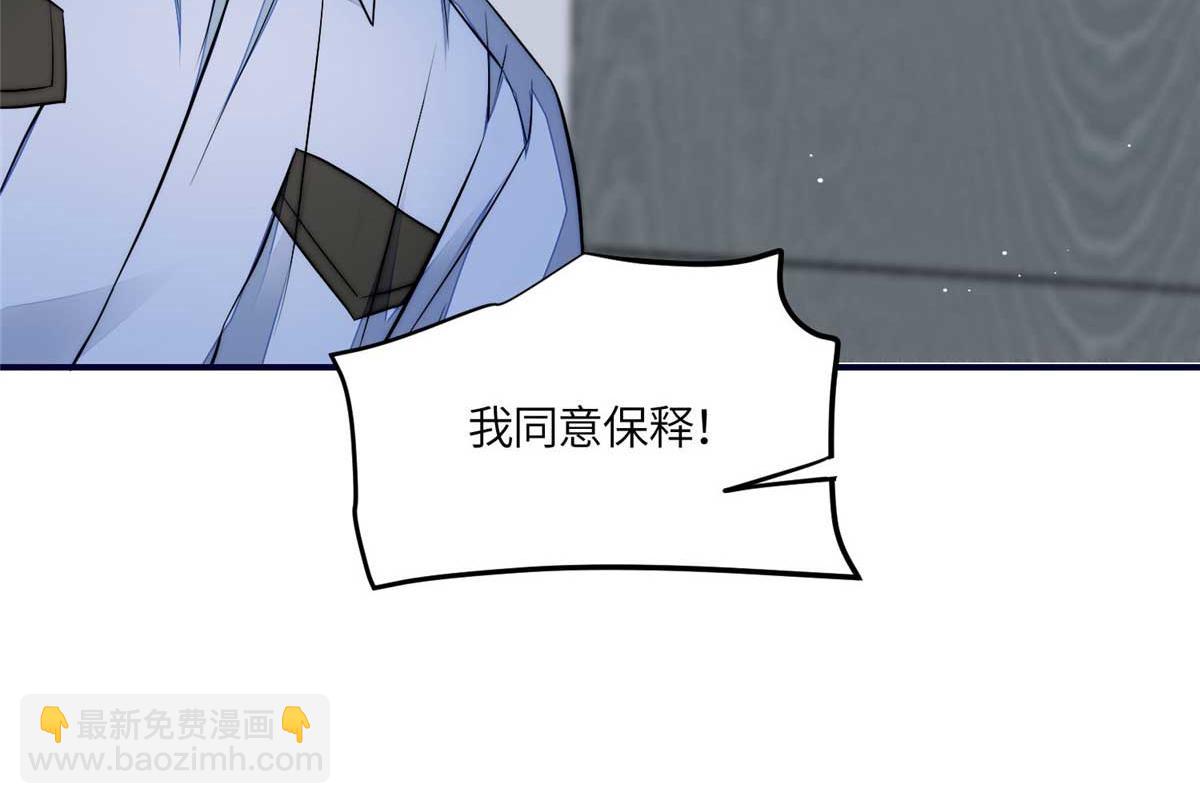 夫人她成了大佬們的團寵（團寵） - 98 秦律和男人牽手了！！(2/3) - 1