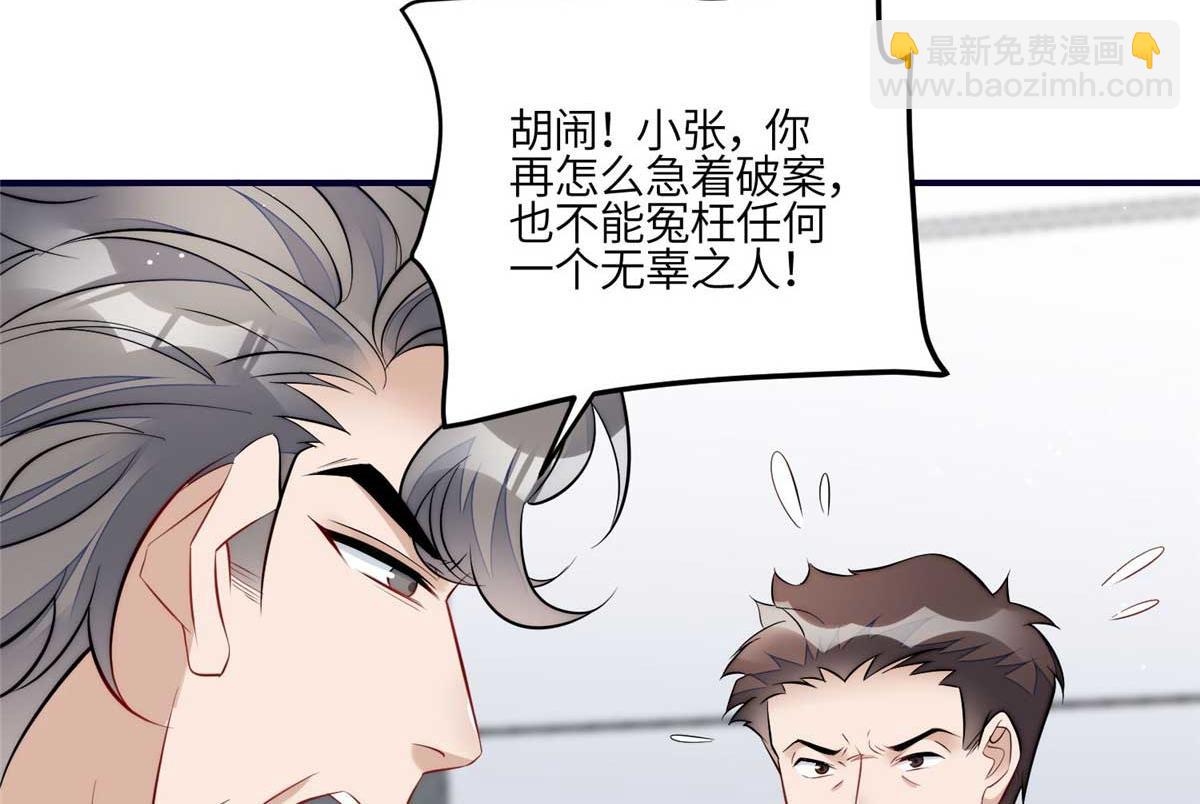 夫人她成了大佬們的團寵（團寵） - 98 秦律和男人牽手了！！(2/3) - 5