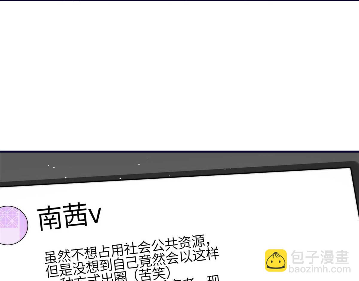 夫人她成了大佬們的團寵（團寵） - 98 秦律和男人牽手了！！(1/3) - 7