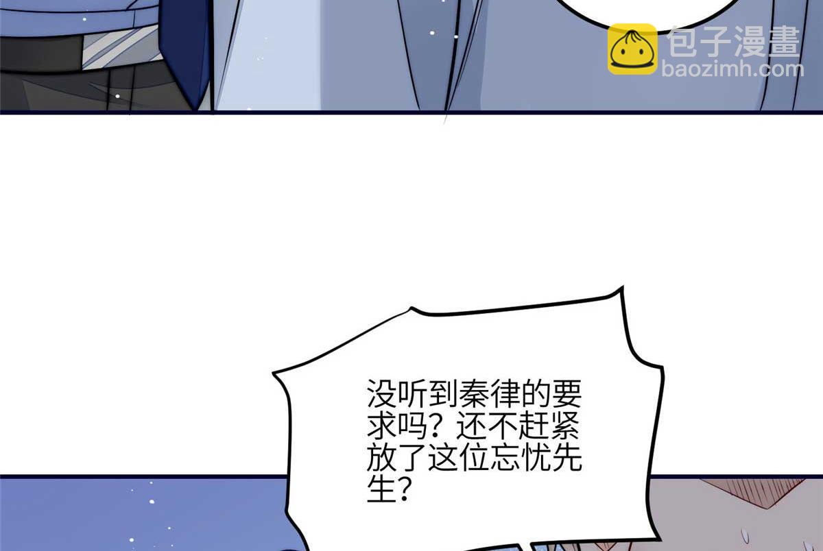 夫人她成了大佬們的團寵（團寵） - 98 秦律和男人牽手了！！(2/3) - 1