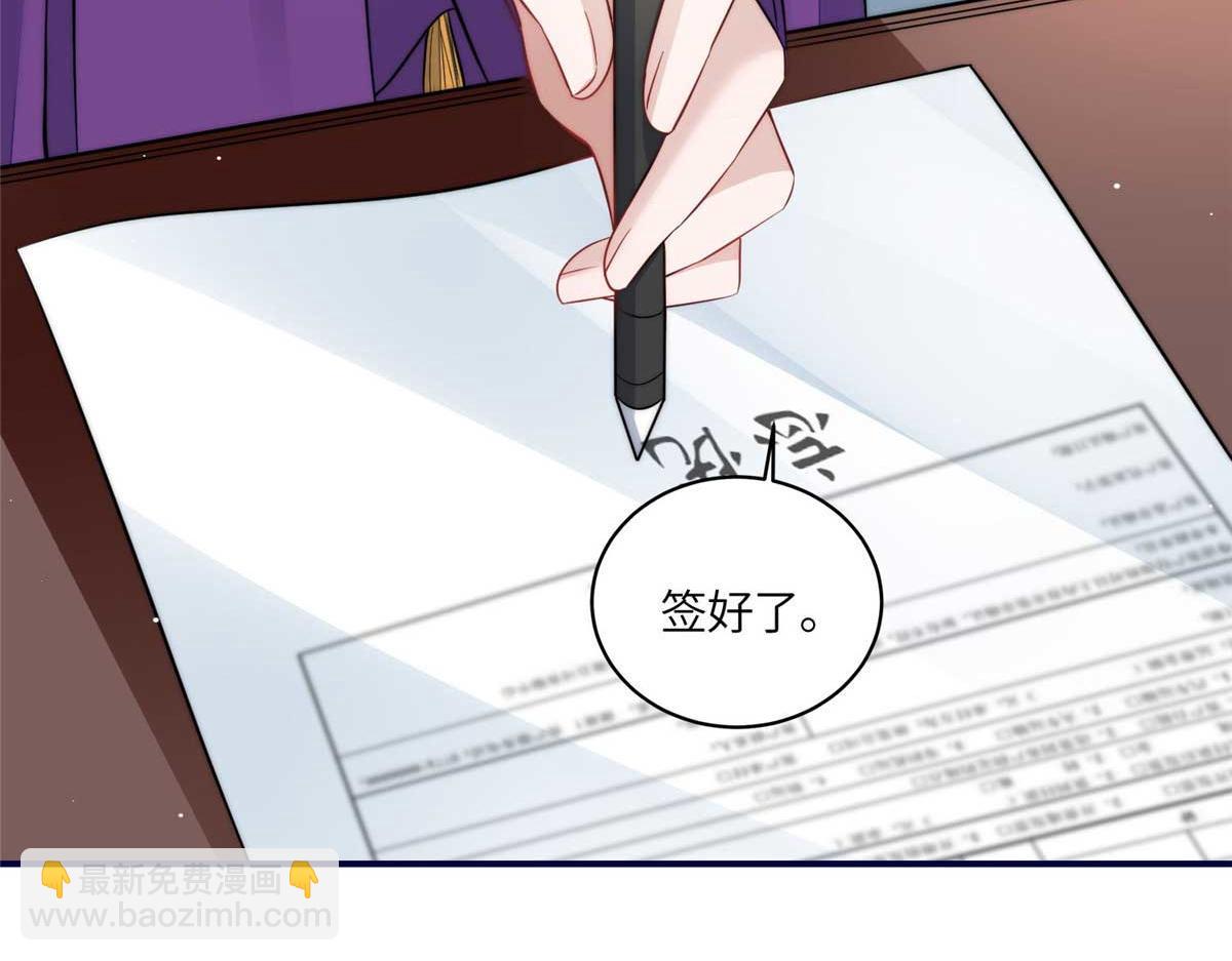 夫人她成了大佬們的團寵（團寵） - 98 秦律和男人牽手了！！(2/3) - 5