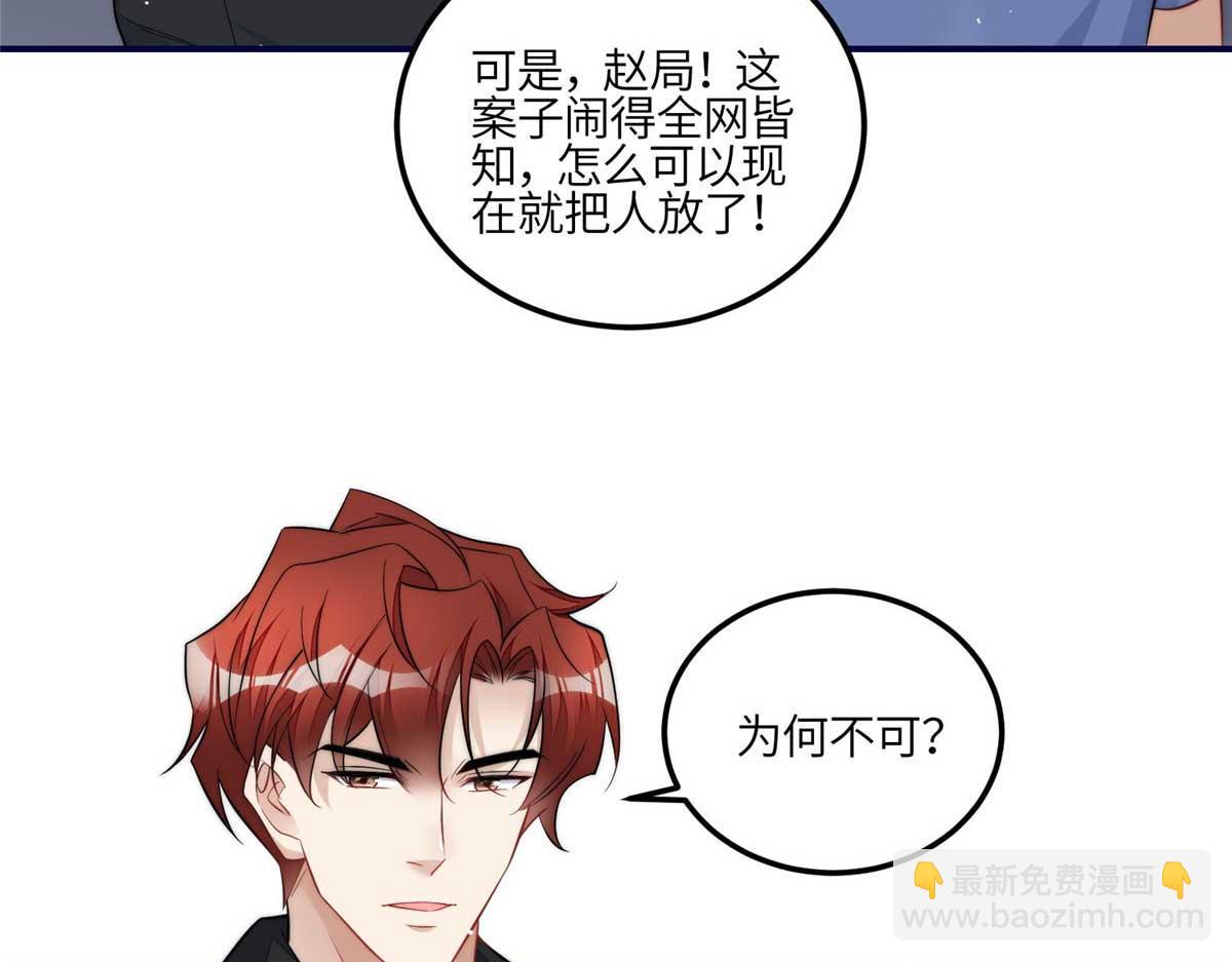 夫人她成了大佬們的團寵（團寵） - 98 秦律和男人牽手了！！(2/3) - 2