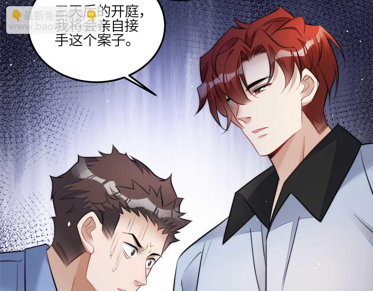 夫人她成了大佬們的團寵（團寵） - 98 秦律和男人牽手了！！(2/3) - 8