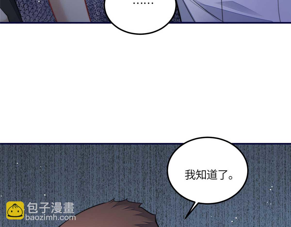 夫人她成了大佬們的團寵（團寵） - 98 秦律和男人牽手了！！(2/3) - 3