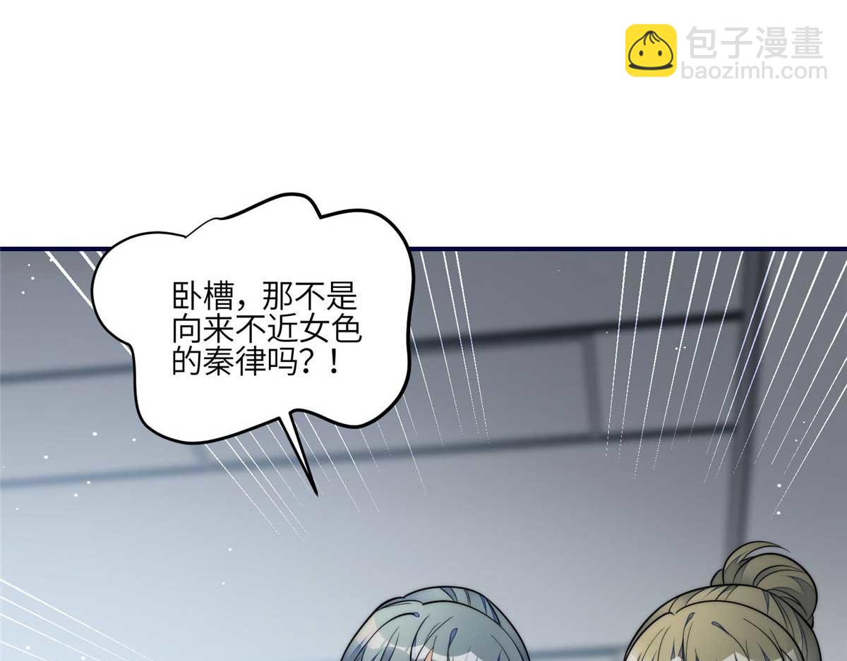 夫人她成了大佬們的團寵（團寵） - 98 秦律和男人牽手了！！(2/3) - 1