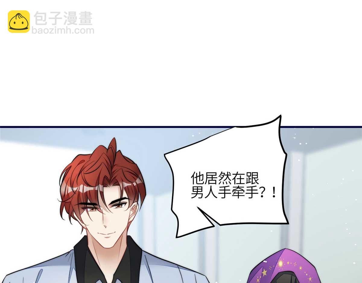 夫人她成了大佬們的團寵（團寵） - 98 秦律和男人牽手了！！(2/3) - 4