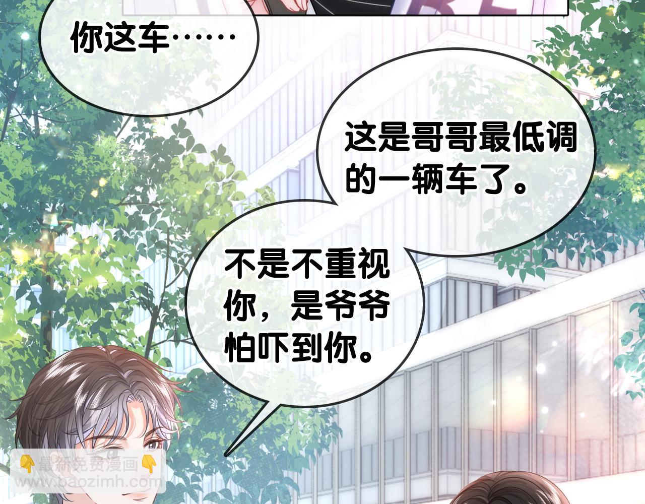 夫人她馬甲又轟動全城了 - 第1話 真正的家人(2/2) - 6