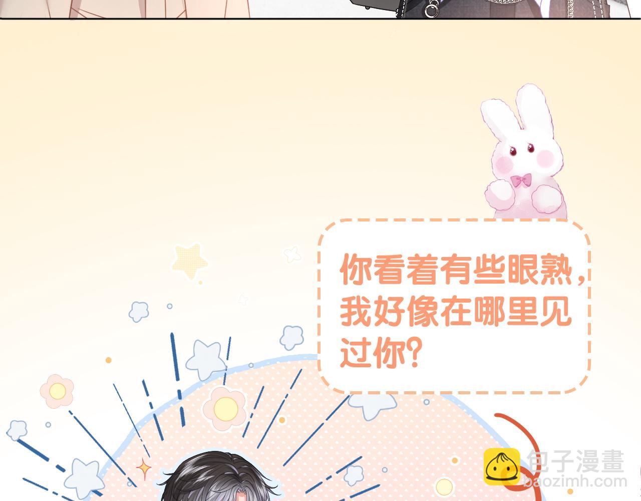 夫人她馬甲又轟動全城了 - 第1話 真正的家人(2/2) - 8