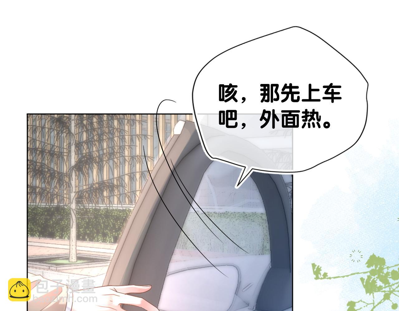 夫人她馬甲又轟動全城了 - 第1話 真正的家人(2/2) - 5