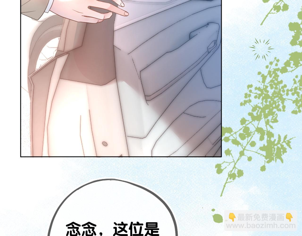 夫人她馬甲又轟動全城了 - 第1話 真正的家人(2/2) - 6