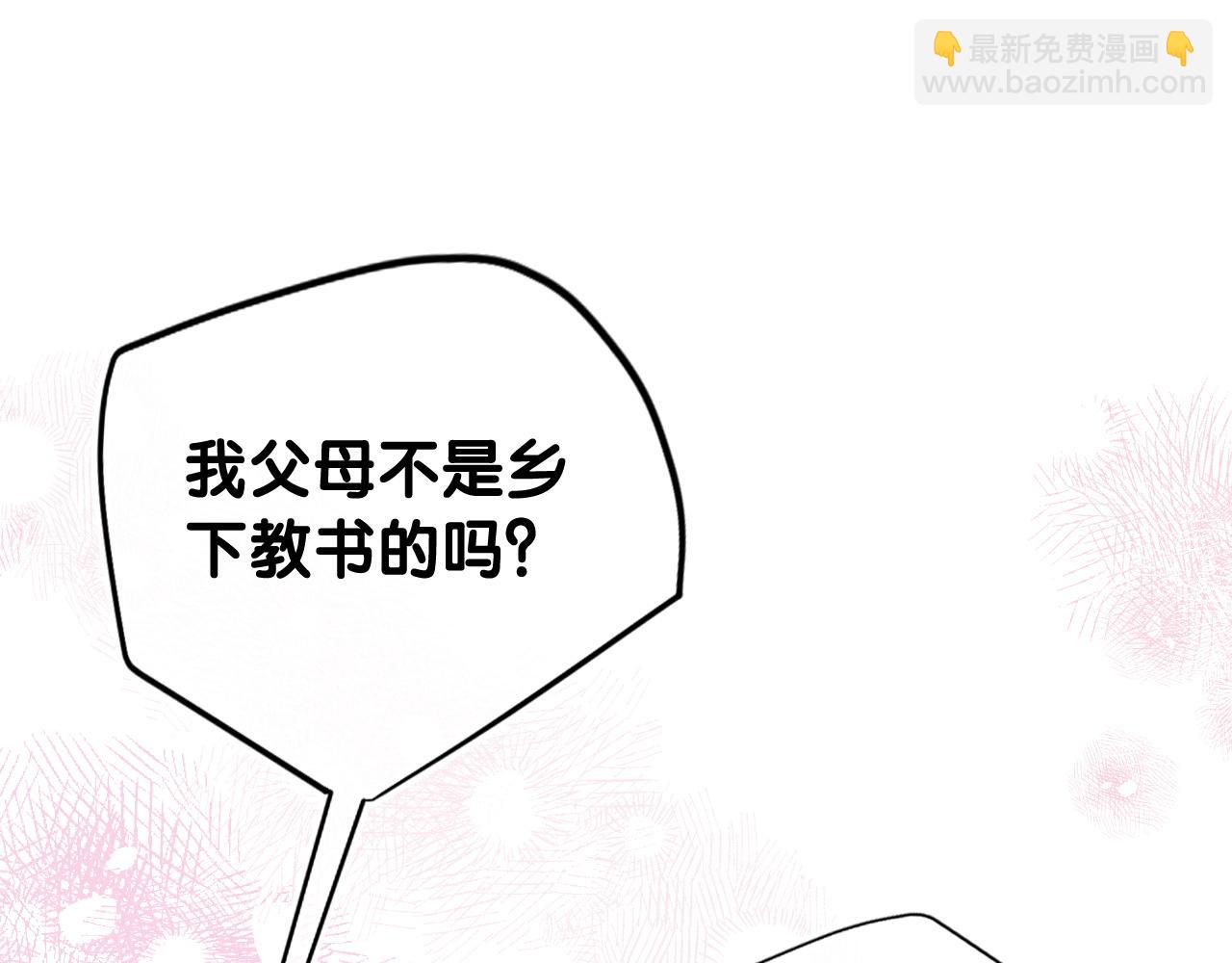 夫人她馬甲又轟動全城了 - 第1話 真正的家人(2/2) - 8