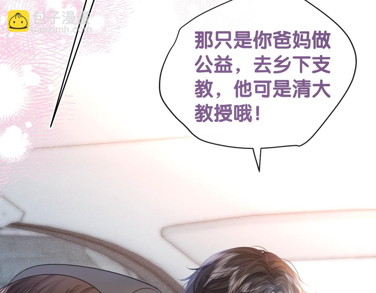 夫人她馬甲又轟動全城了 - 第1話 真正的家人(2/2) - 1