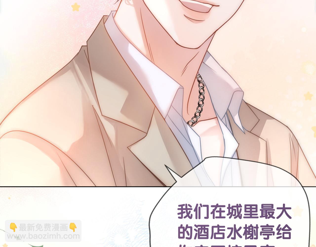 夫人她馬甲又轟動全城了 - 第1話 真正的家人(2/2) - 5