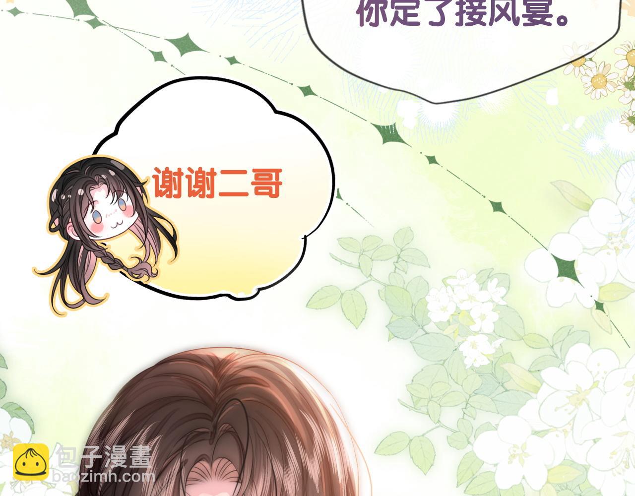 夫人她馬甲又轟動全城了 - 第1話 真正的家人(2/2) - 6