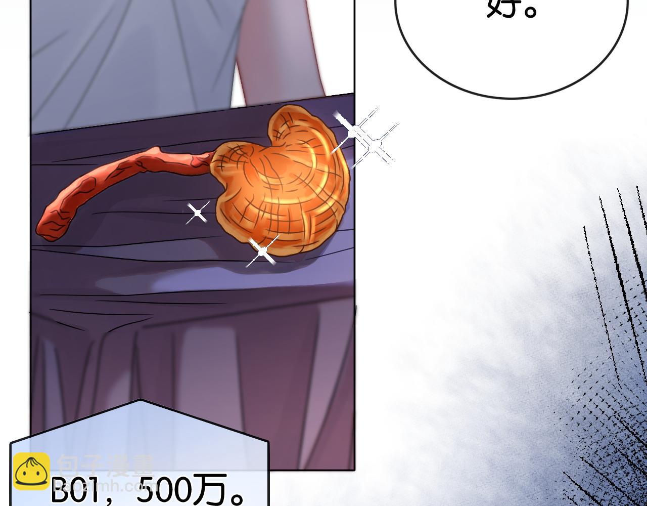 第11话 和霸总竞价！(1/2)-第11话