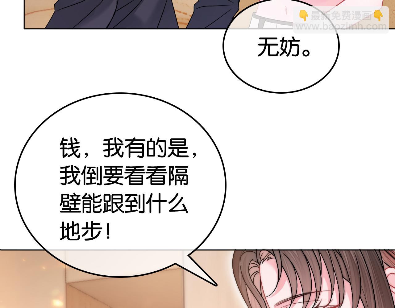 第11话 和霸总竞价！(1/2)-第11话