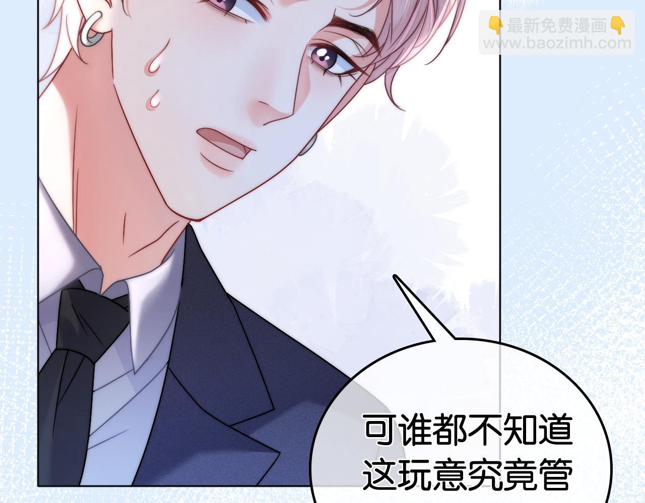 第11话 和霸总竞价！(1/2)-第11话