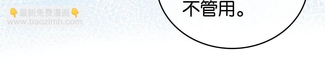 第11话 和霸总竞价！(1/2)-第11话