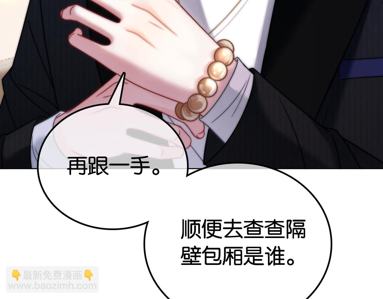 第11话 和霸总竞价！(1/2)-第11话