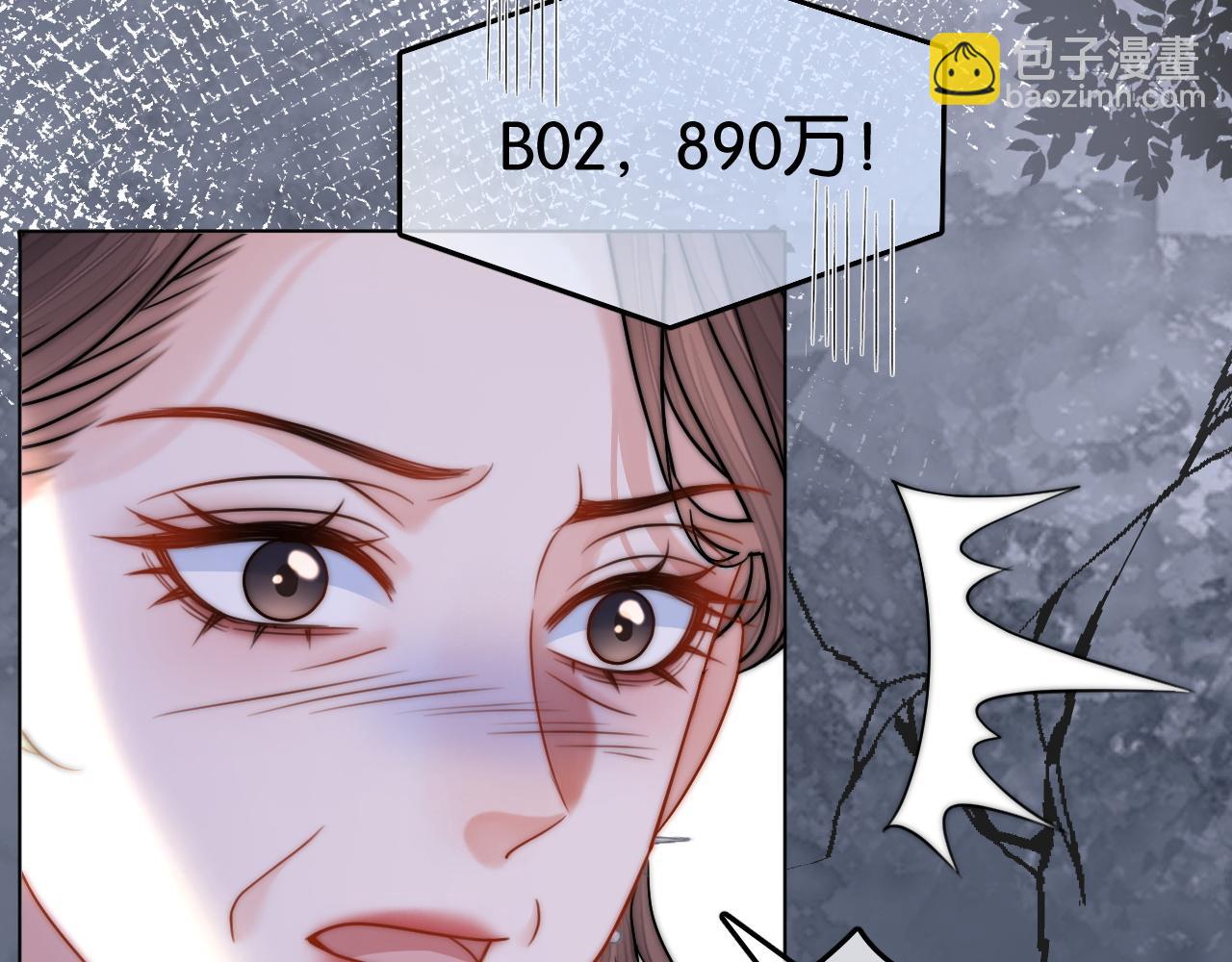 第11话 和霸总竞价！(1/2)-第11话