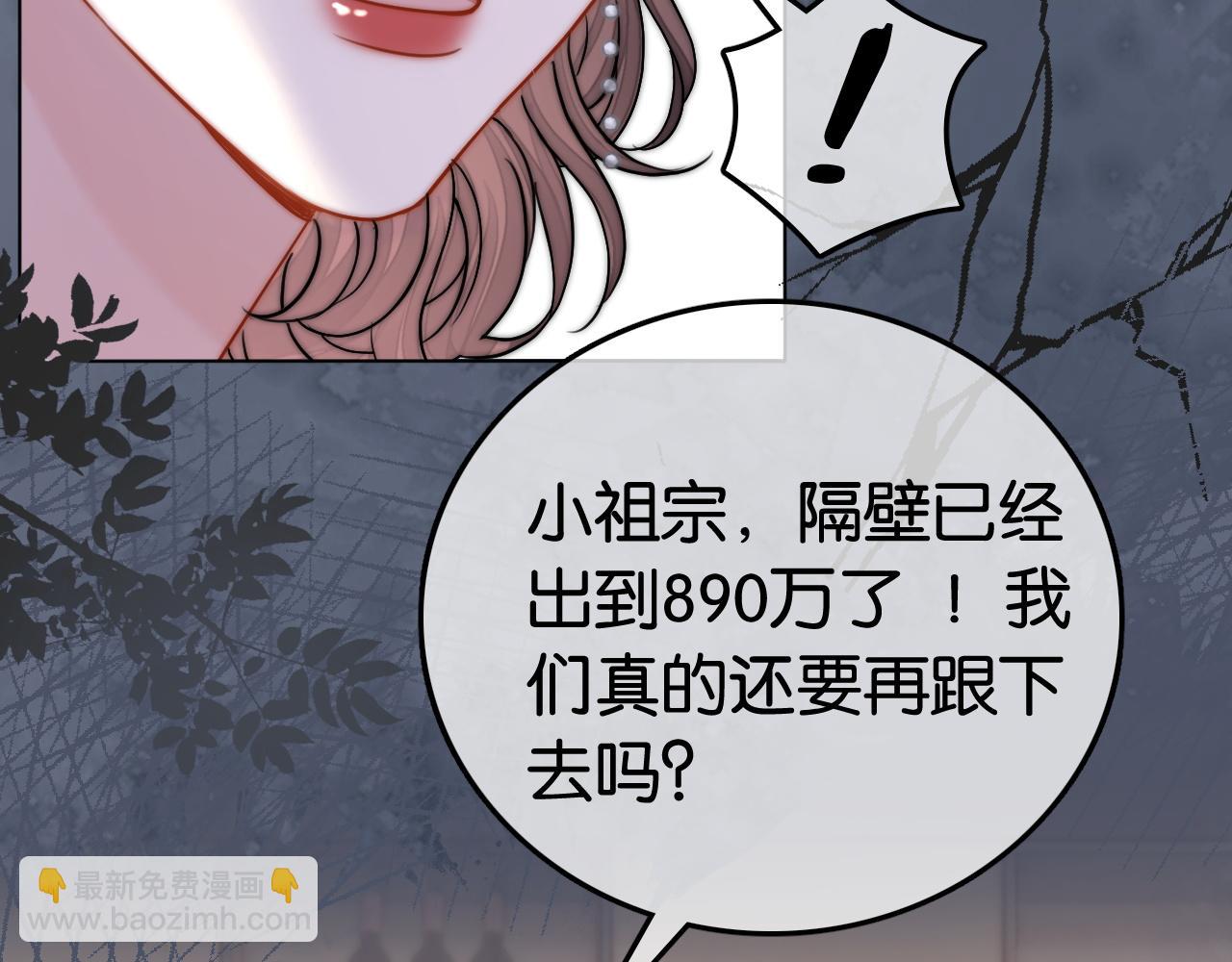 第11话 和霸总竞价！(1/2)-第11话