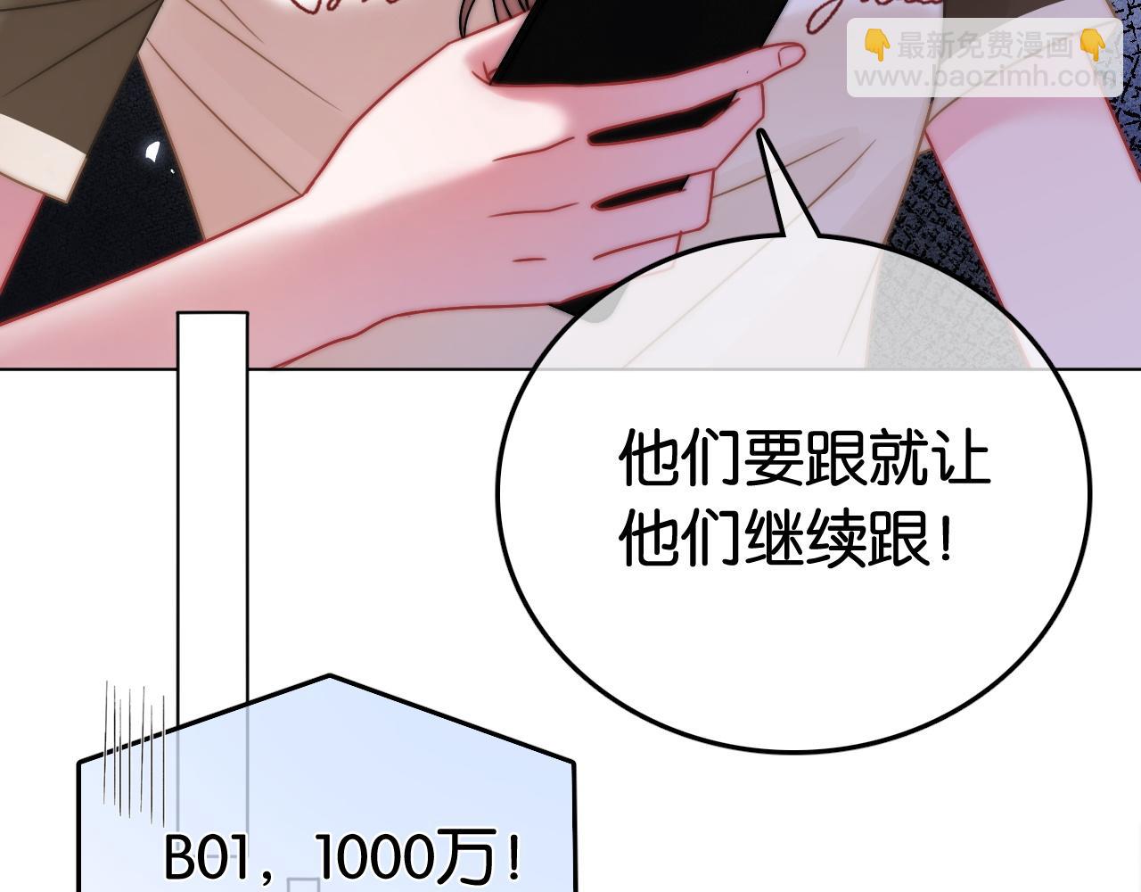 第11话 和霸总竞价！(1/2)-第11话