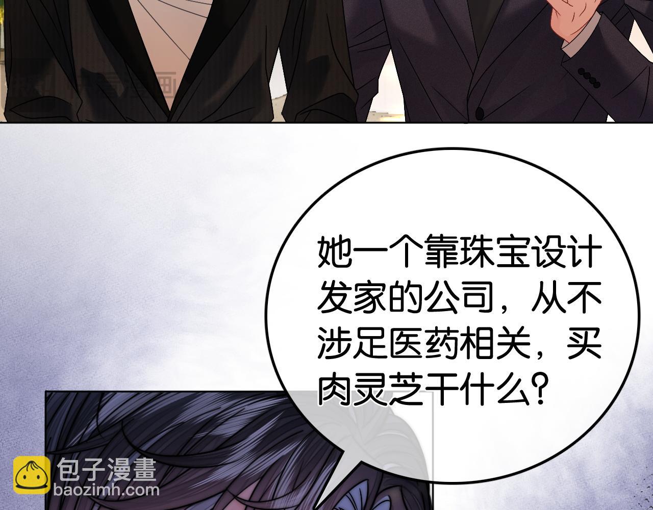 第11话 和霸总竞价！(1/2)-第11话