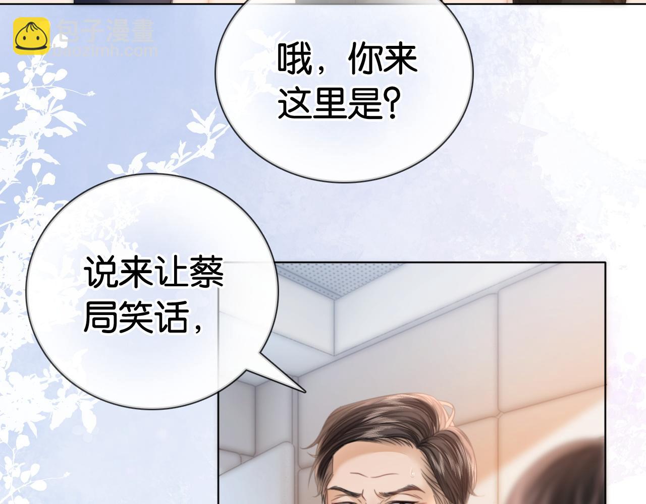 第13话 打脸势利眼养父(1/2)-第13话