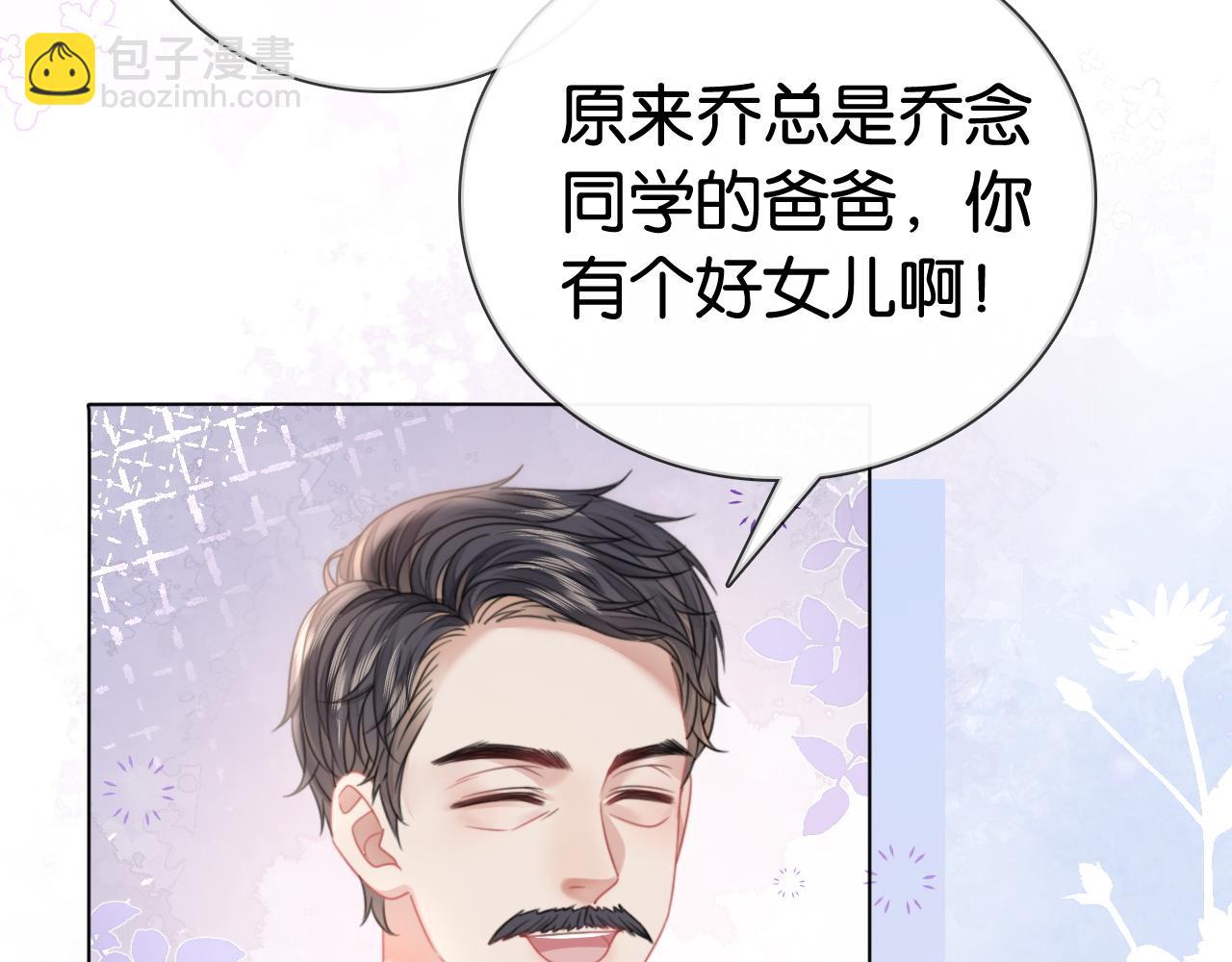 第13话 打脸势利眼养父(1/2)-第13话