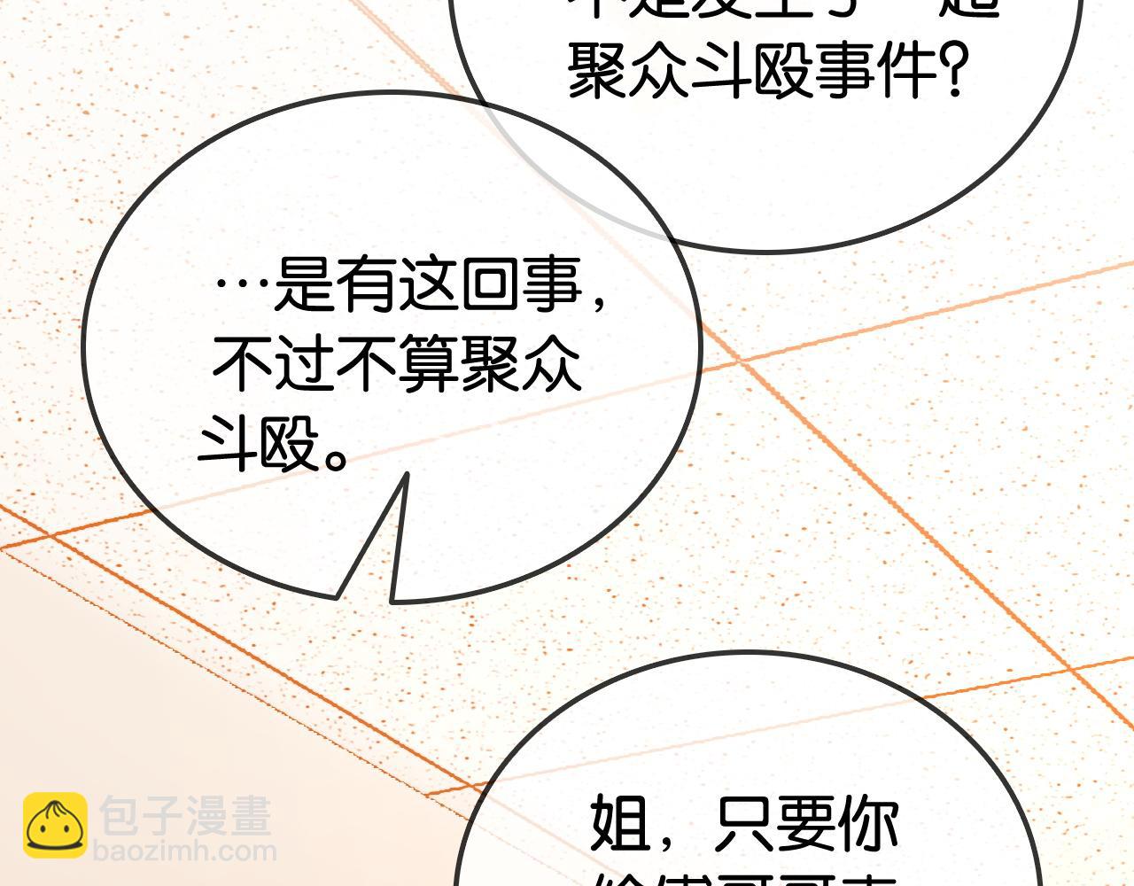 第15话 日赚两个小目标(1/3)-第15话