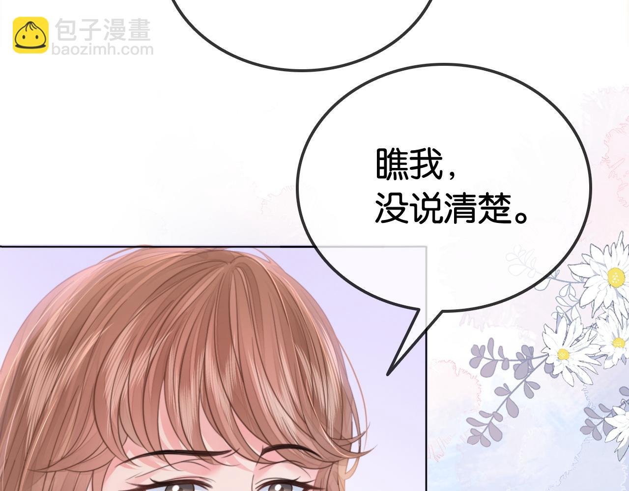 第15话 日赚两个小目标(1/3)-第15话