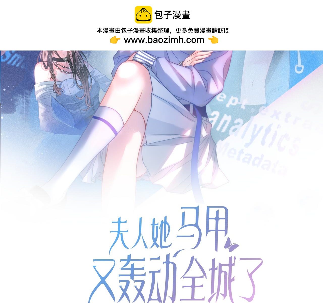 第19话 公主抱(1/3)-第19话