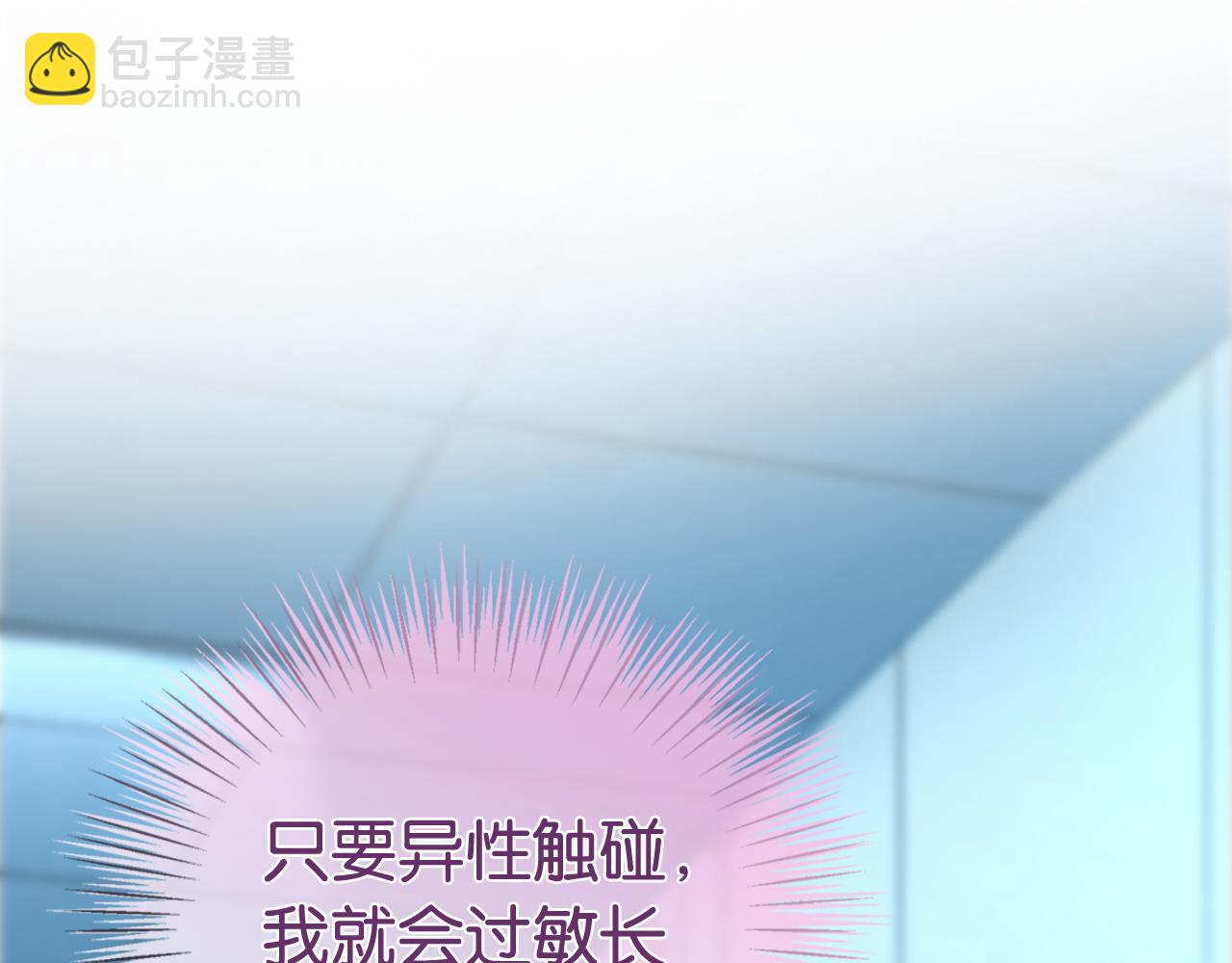 第19话 公主抱(1/3)-第19话