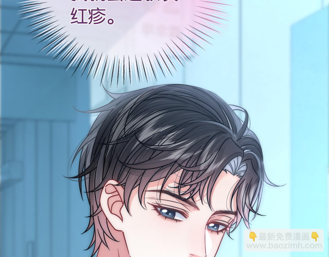 第19话 公主抱(1/3)-第19话