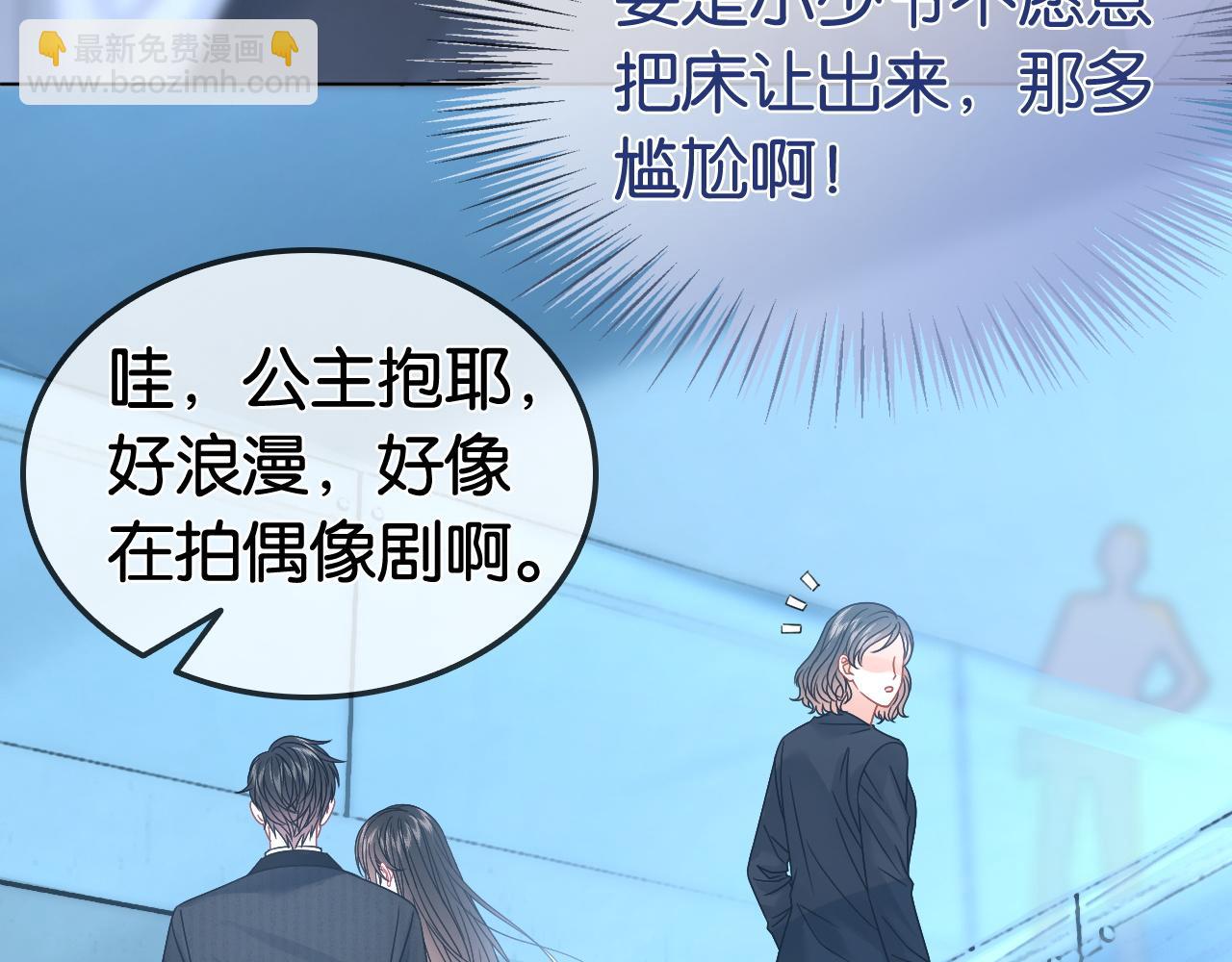 第19话 公主抱(1/3)-第19话