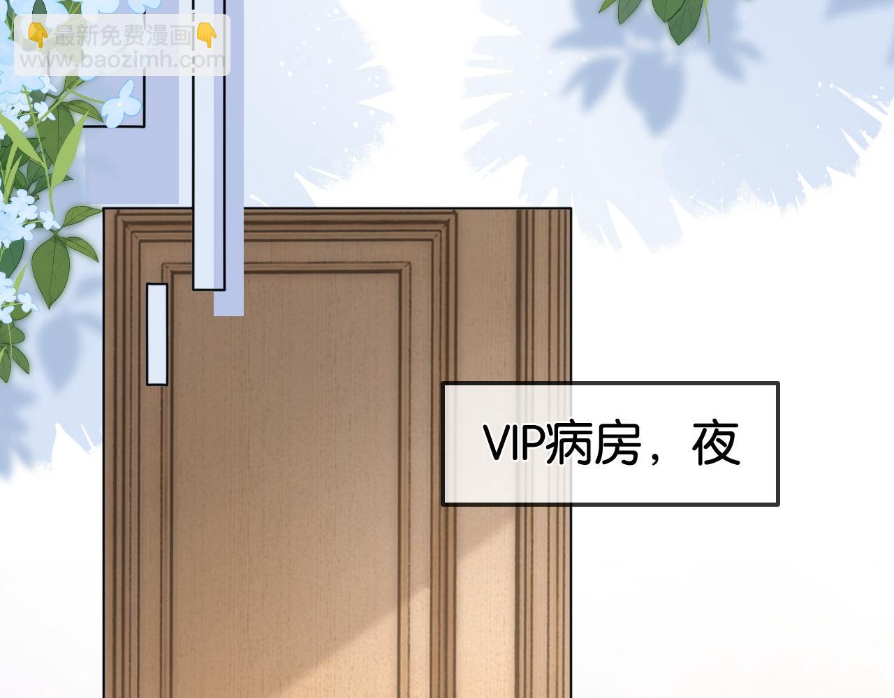 第19话 公主抱(1/3)-第19话