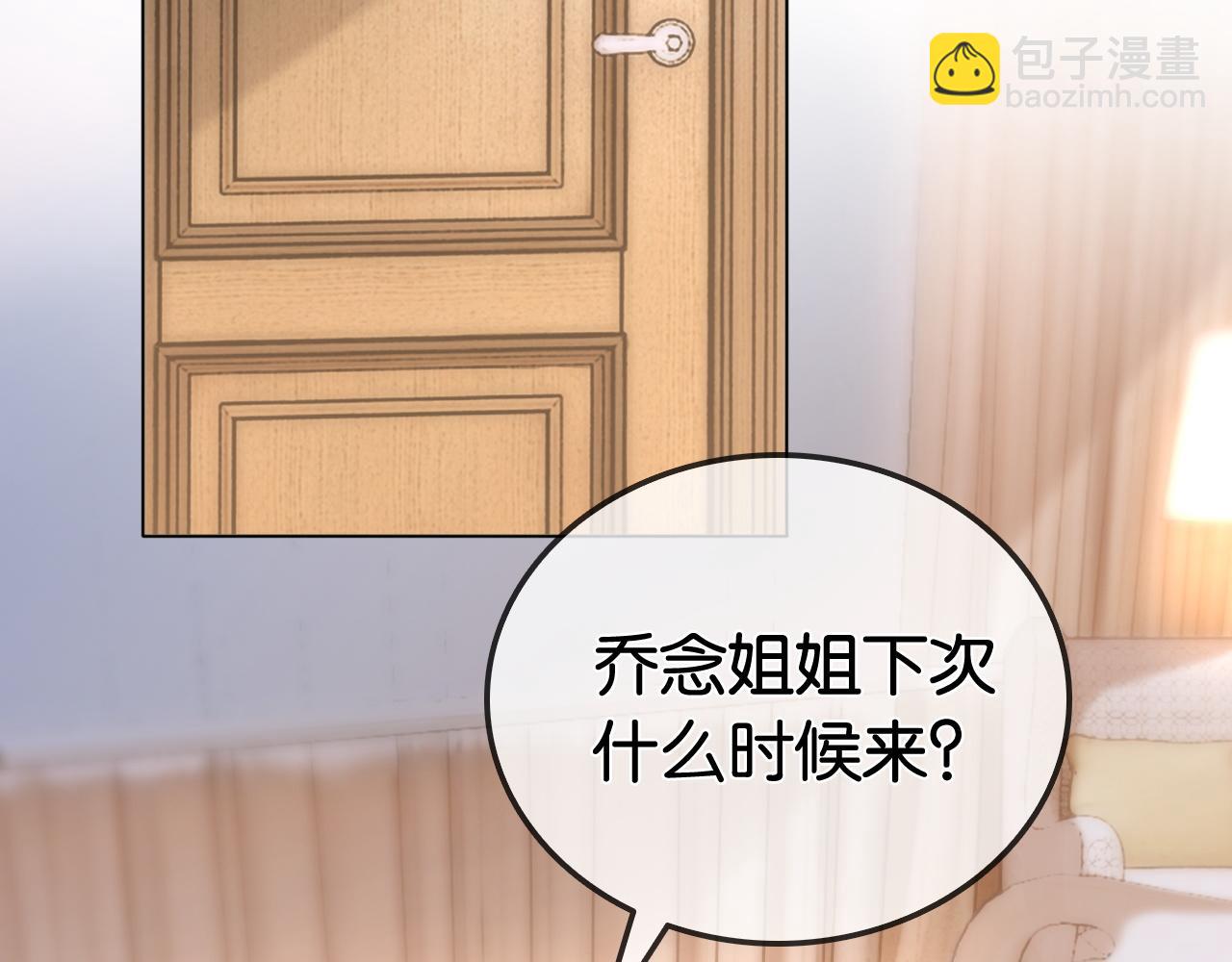 第19话 公主抱(1/3)-第19话