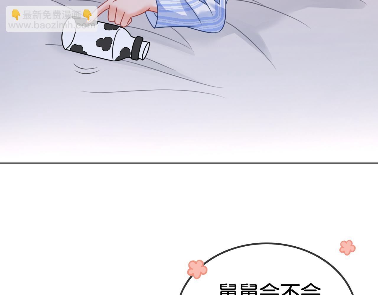 第19话 公主抱(1/3)-第19话