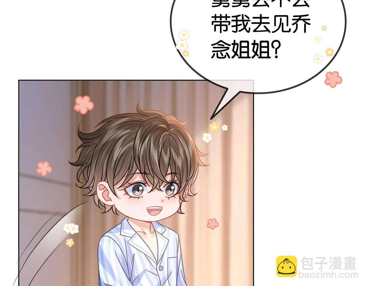 第19话 公主抱(1/3)-第19话