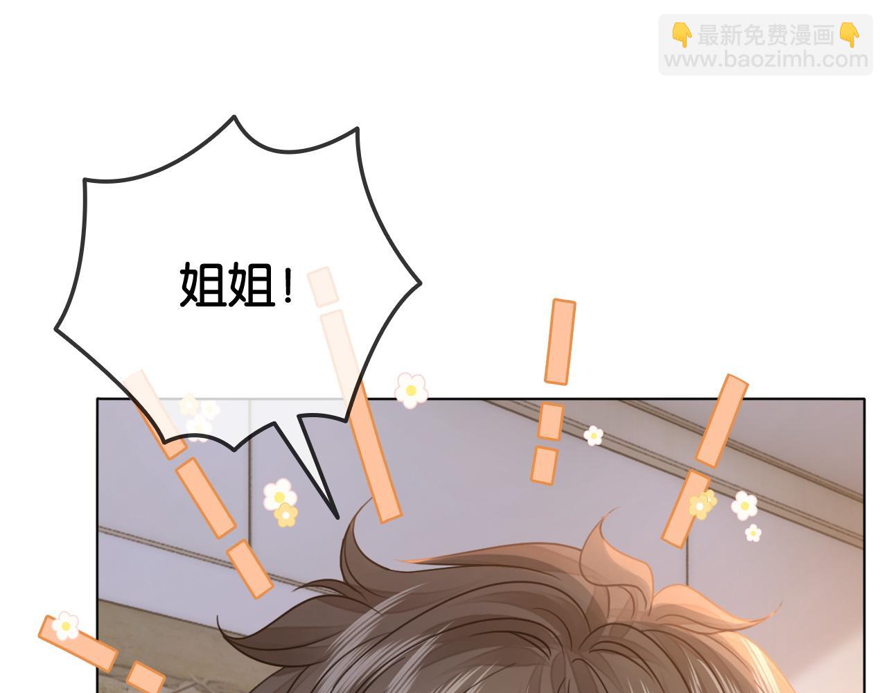 第19话 公主抱(1/3)-第19话