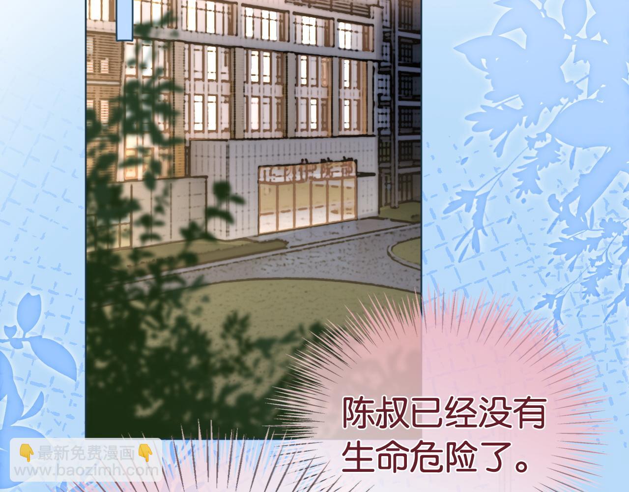 第19话 公主抱(1/3)-第19话