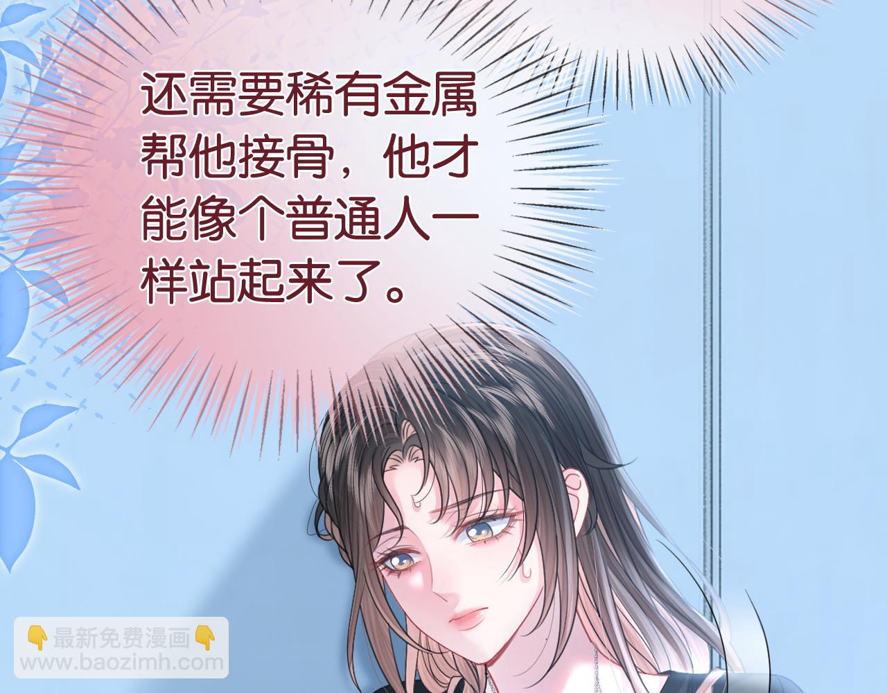 第19话 公主抱(1/3)-第19话