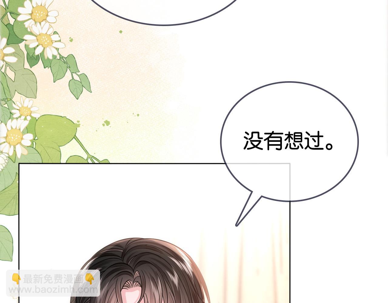 第3话 马甲大佬的凡尔赛(1/2)-第3话