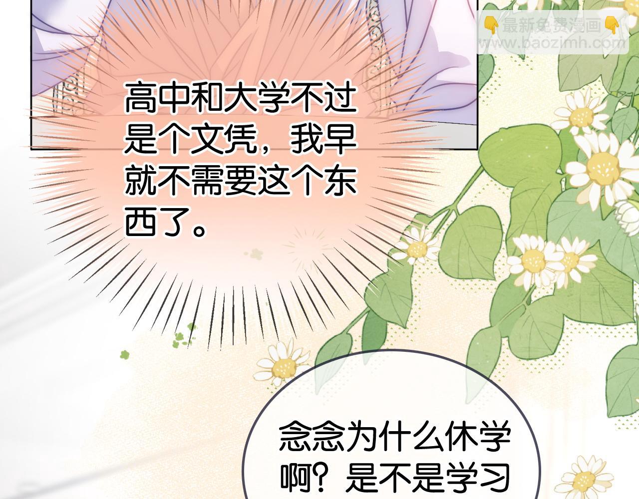 第3话 马甲大佬的凡尔赛(1/2)-第3话