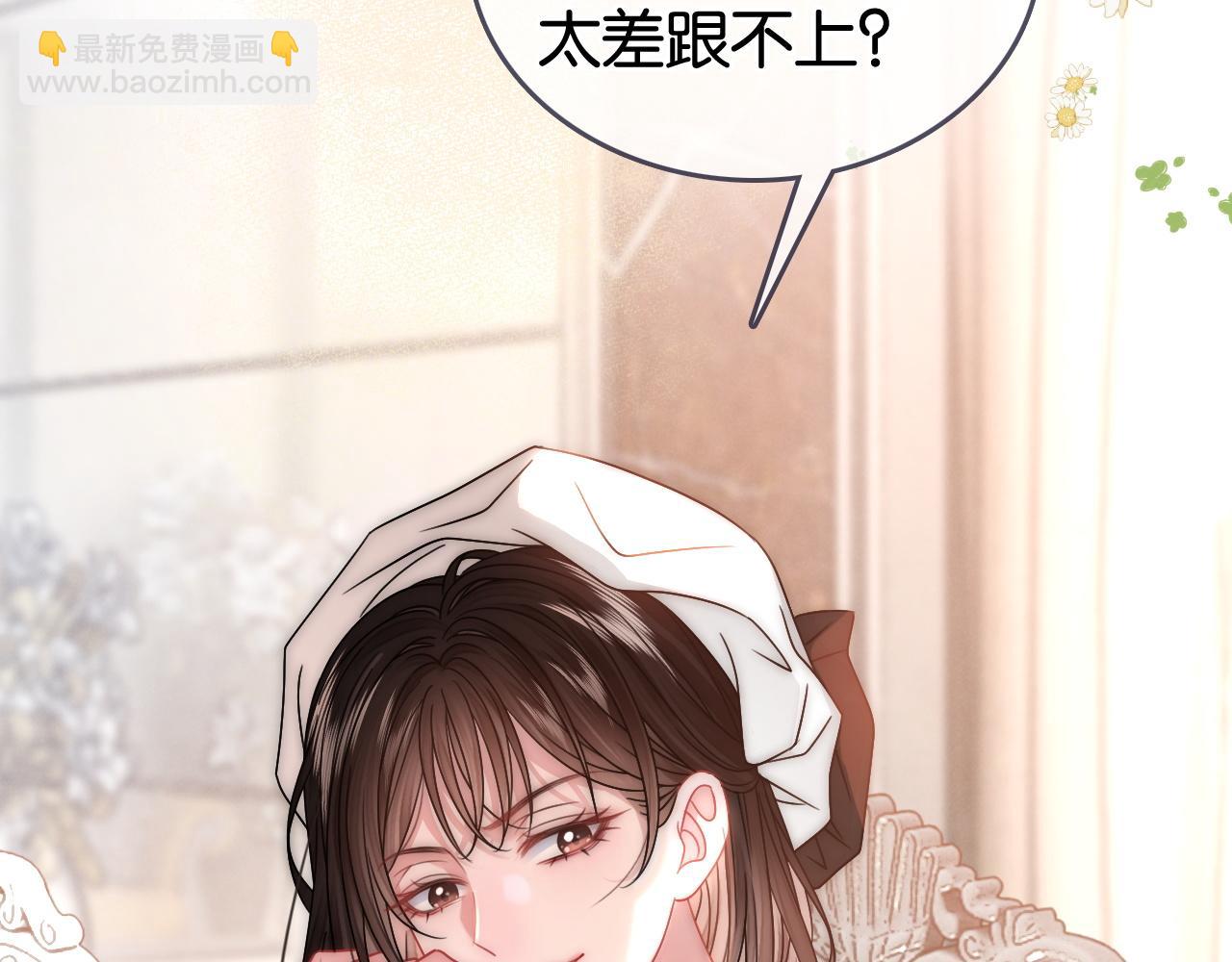 第3话 马甲大佬的凡尔赛(1/2)-第3话