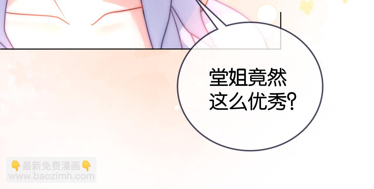 第3话 马甲大佬的凡尔赛(1/2)-第3话