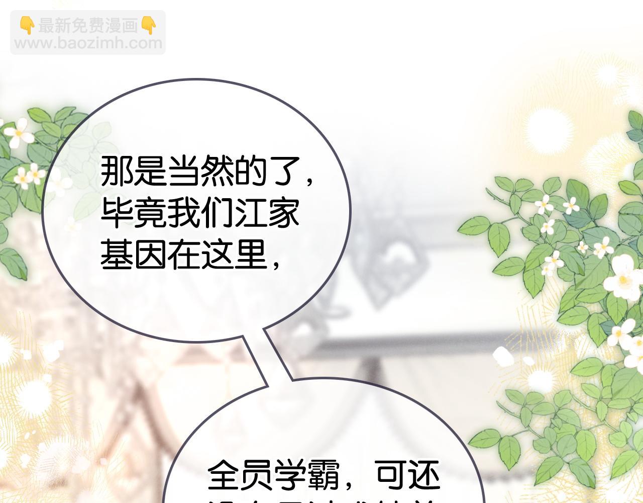 第3话 马甲大佬的凡尔赛(1/2)-第3话